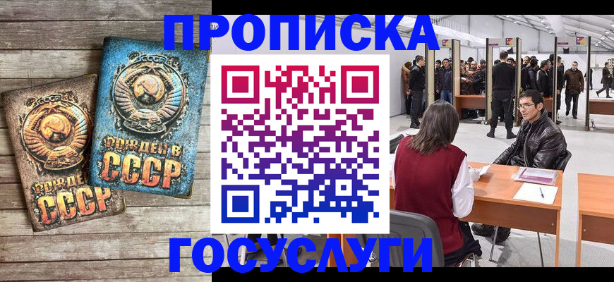 временная регистрация для школы в Полевском