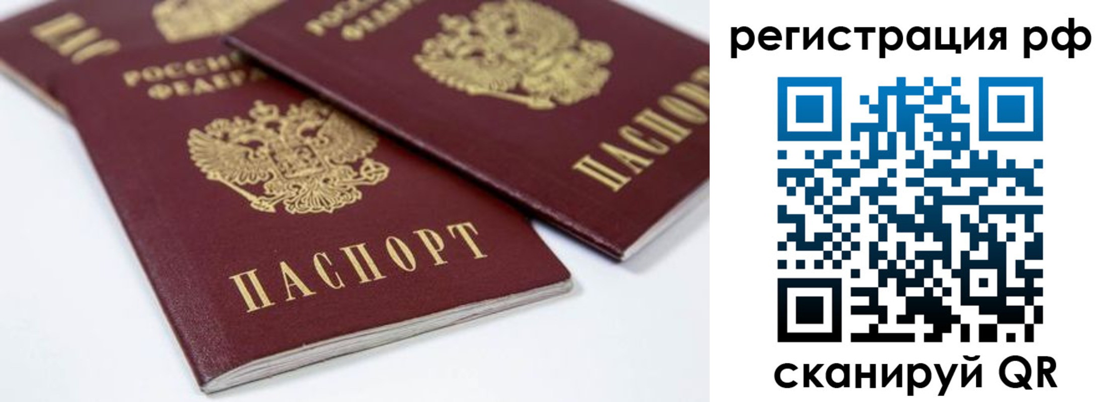 прописка регистрация в Полевском