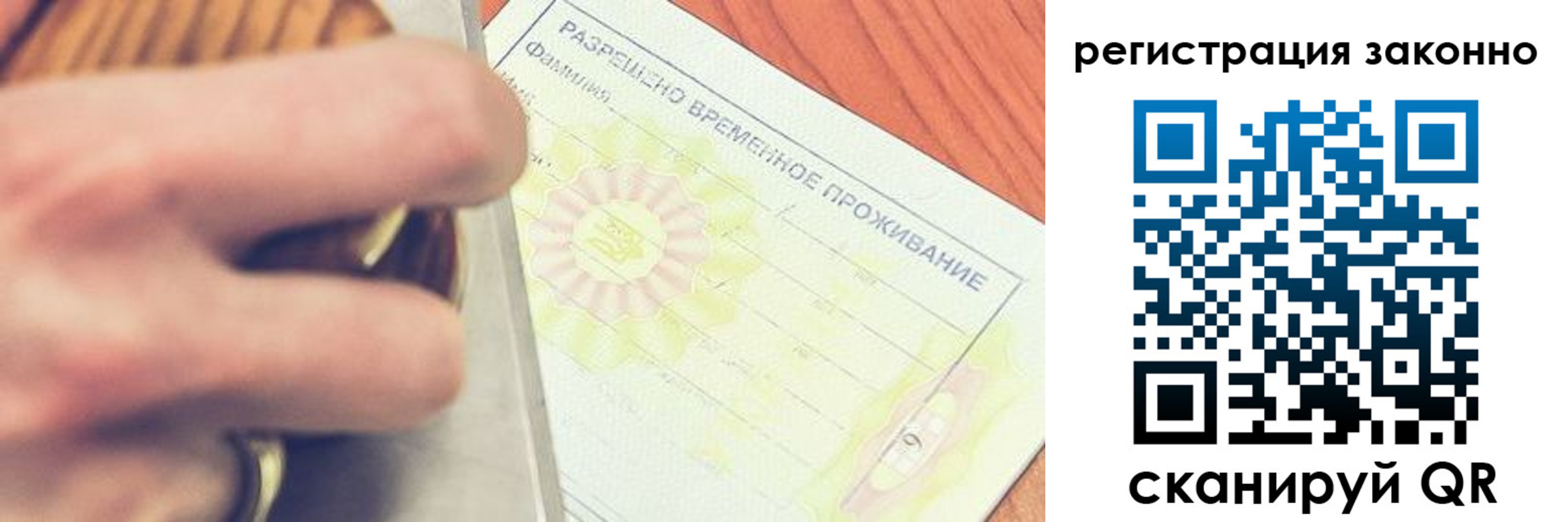 временная регистрация недорого в Полевском