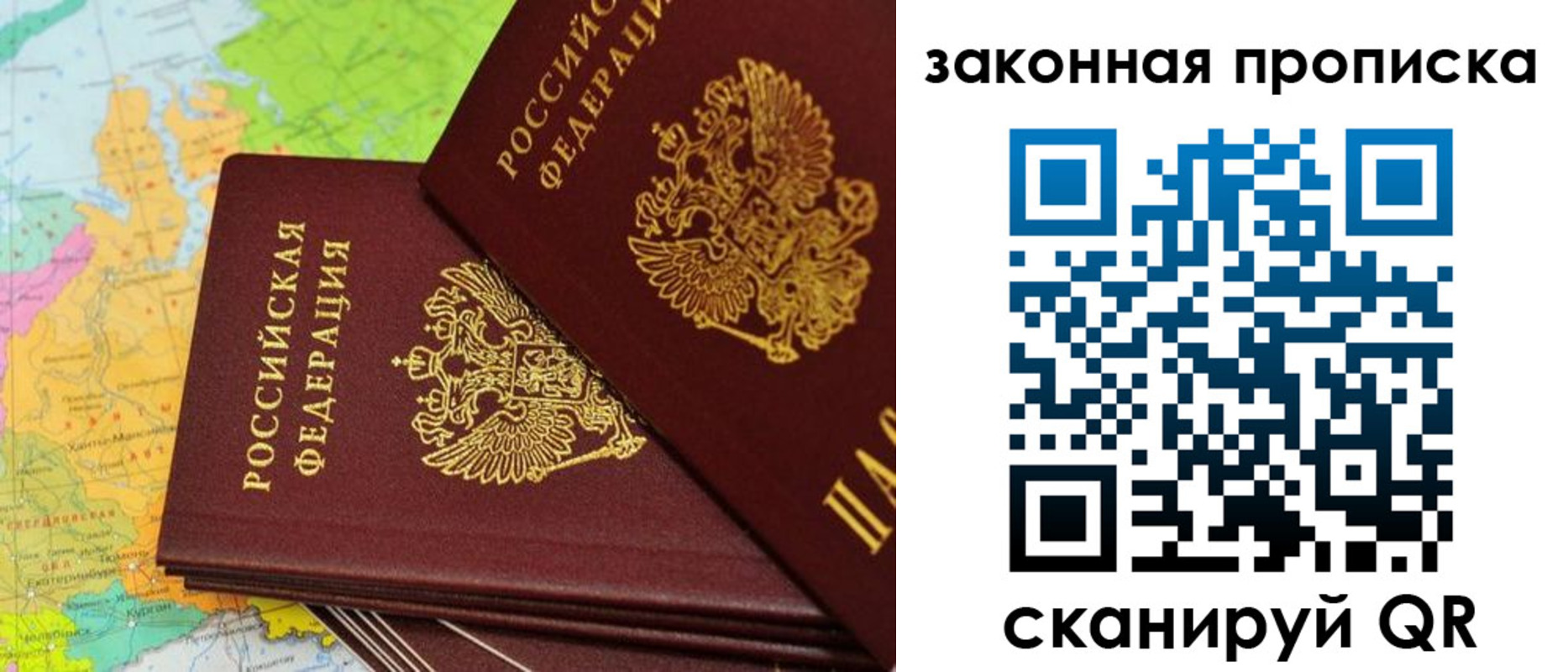 купить прописку в Полевском
