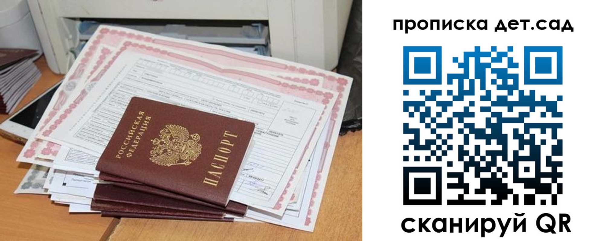 временная регистрация для всех в Полевском