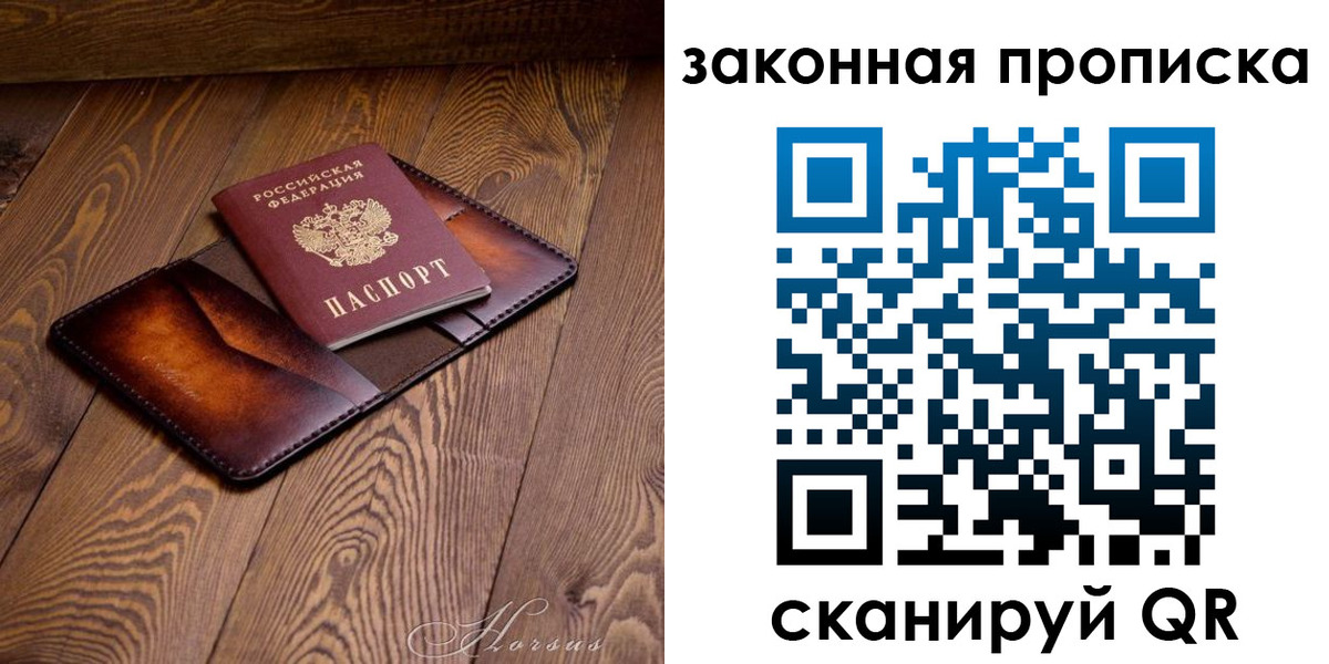 временная регистрация собственник в Полевском