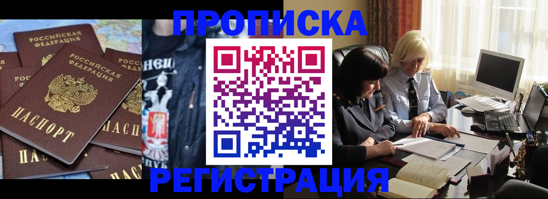 временная регистрация в квартире в Полевском