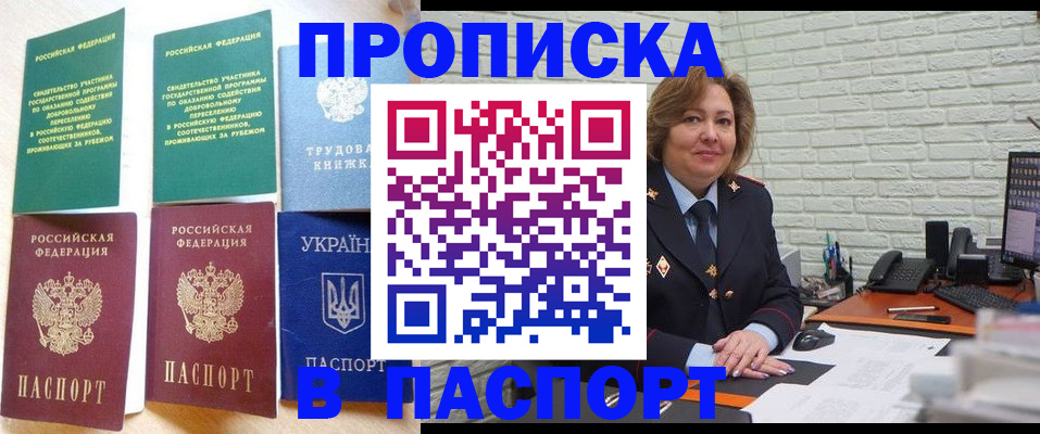 прописка для школы в Полевском