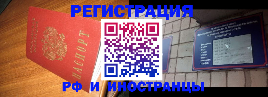 прописка штамп в Полевском