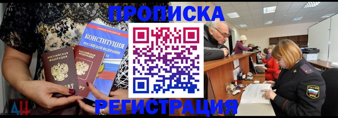 где прописаться в Полевском