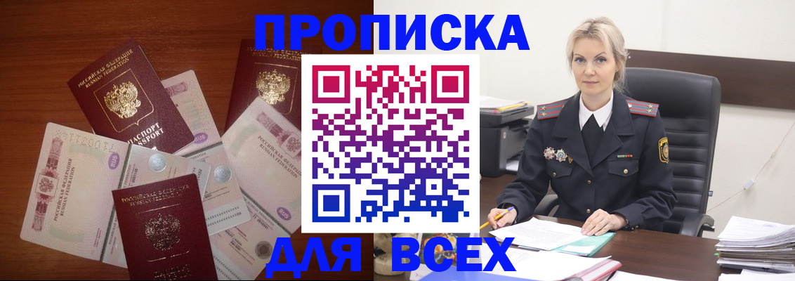 временная регистрация законно в Полевском