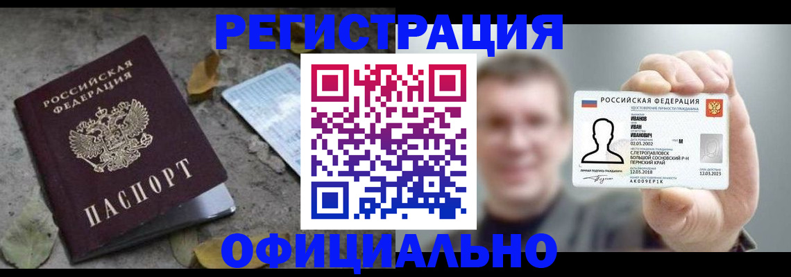 прописка в квартире в Полевском