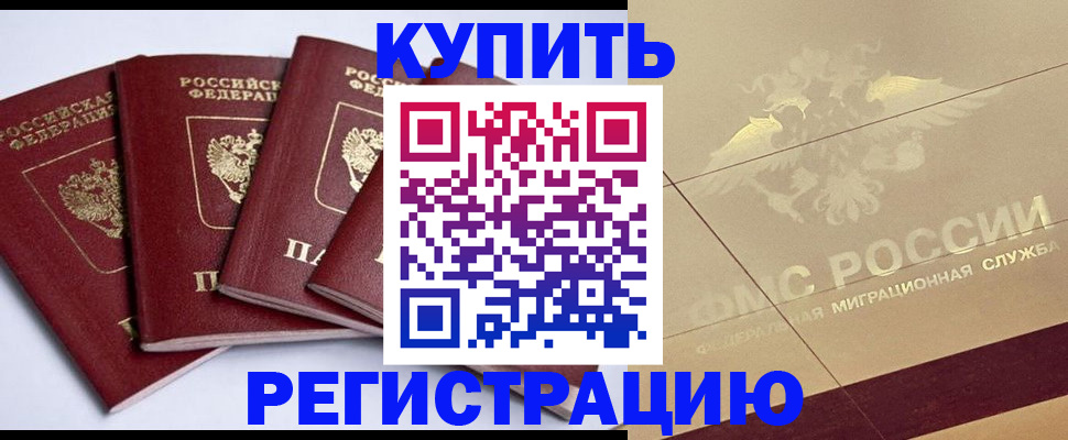 прописка регистрация в Полевском