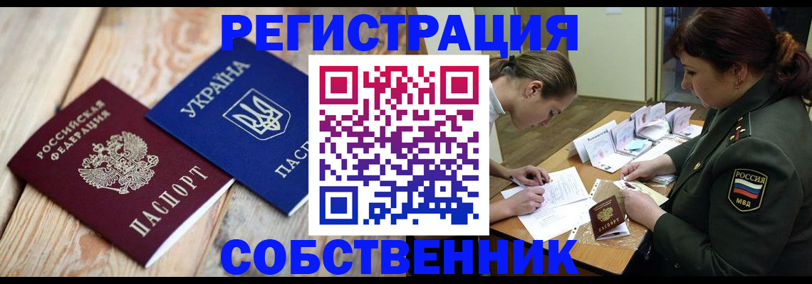 прописка гарантия в Полевском