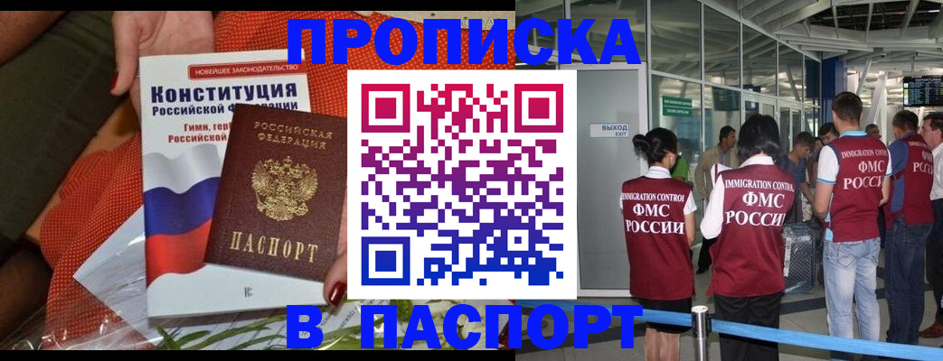 временная регистрация в Полевском
