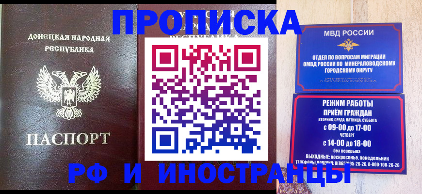 временная регистрация для всех в Полевском